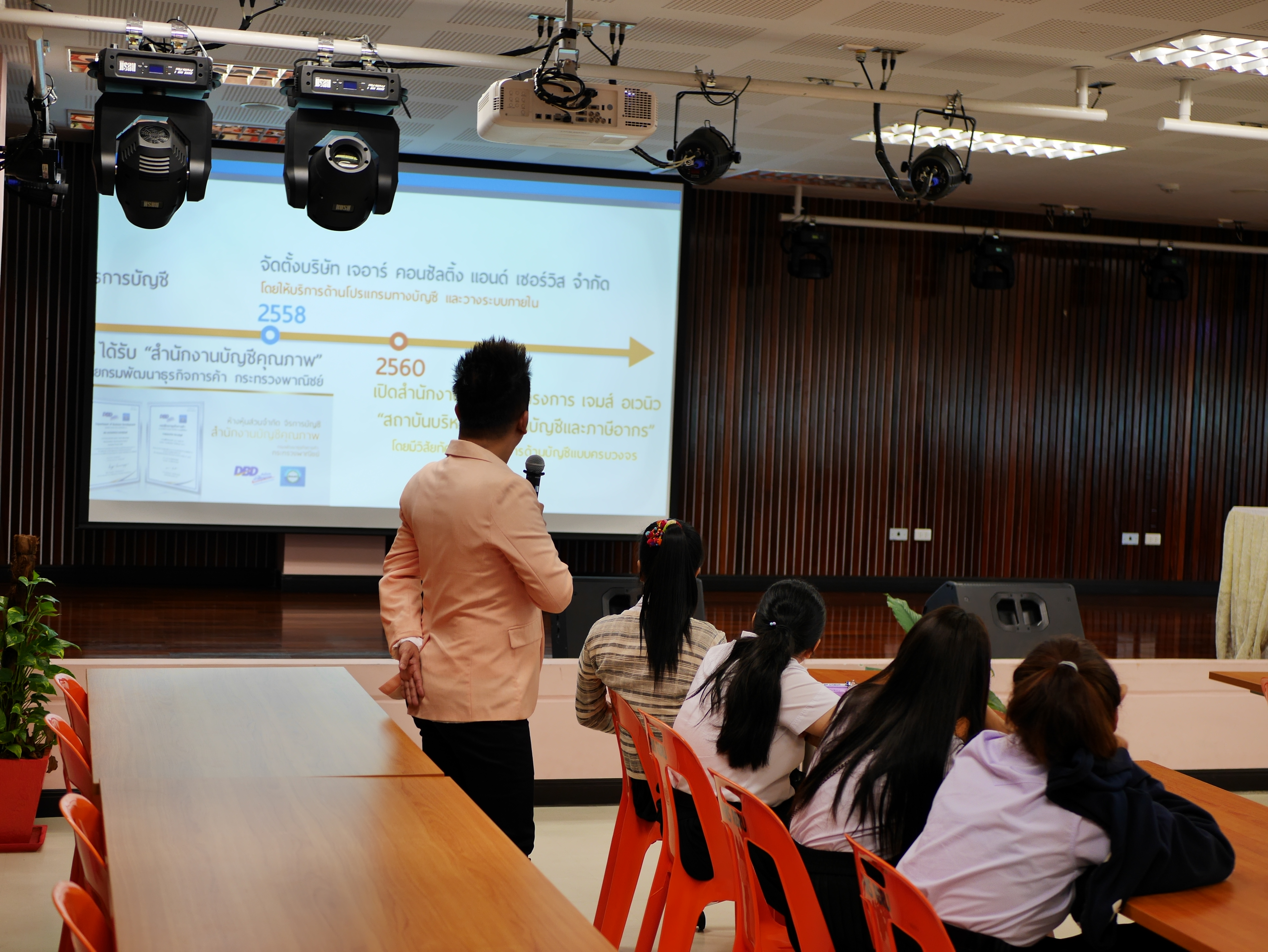 การอบรมส่งเสริมจรรยาบรรณวิชาชีพนักบัญชี
 นักศึกษามหาวิทยาลัยราชภัฏรำไพพรรณี รูปที่ 5