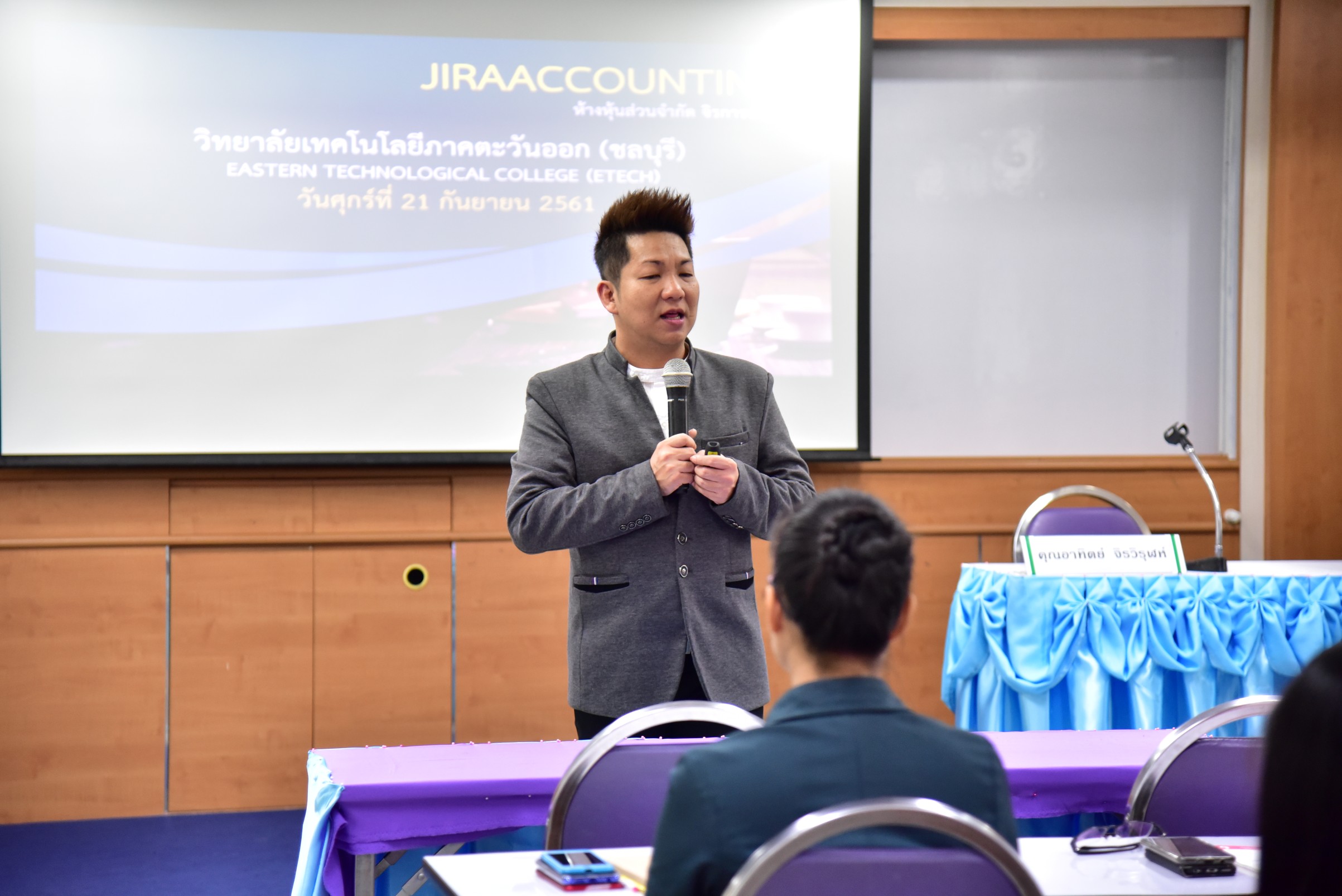 การอบรม SMART ACCOUNTANT 4.0 วิทยาลัยเทคโนโลยีภาคตะวันออก รูปที่ 4