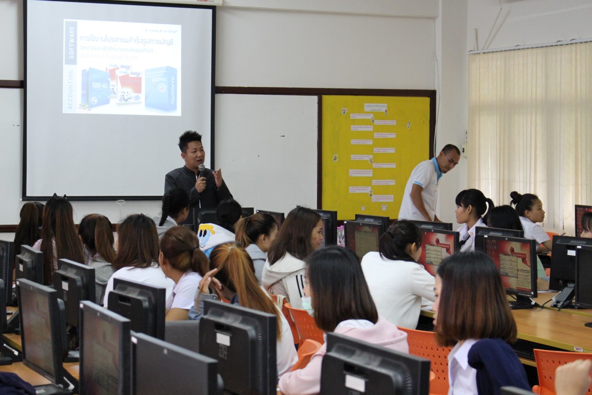 อบรมโปรแกรมบัญชี EASY-ACC ACCOUNTING SYSTEM วิทยาลัยอาชีวศึกษาออมสินอุปถัมภ์ รูปที่ 1