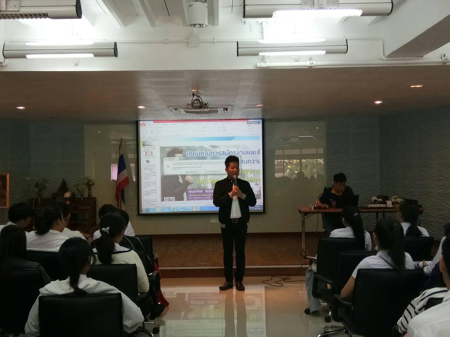 วิทยากรพิเศษ งานปัจฉิมนิเทศ คณะวิทยาศาสตร์ มหาวิทยาลัยราชภัฏรำไพพรรณี รูปที่ 3