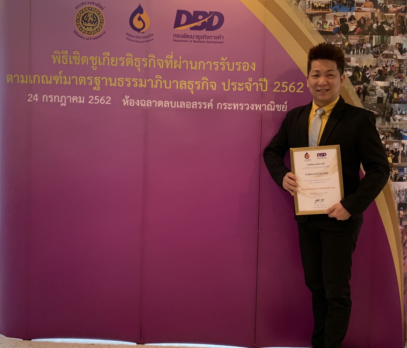 ห้างหุ้นส่วนจำกัด จิรการบัญชี เข้าร่วมพิธีเชิดชูเกียรติธุรกิจที่ผ่านการรับรองตามเกณฑ์มาตรฐานธรรมาภิบาลธุรกิจ รูปที่ 1