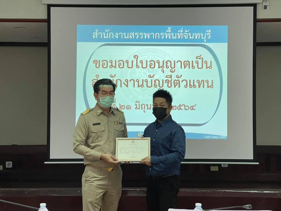 พิธีรับมอบหนังสือรับรองการเป็นสำนักงานบัญชีตัวแทนกรมสรรพากร (TAX AGENT) รูปที่ 1