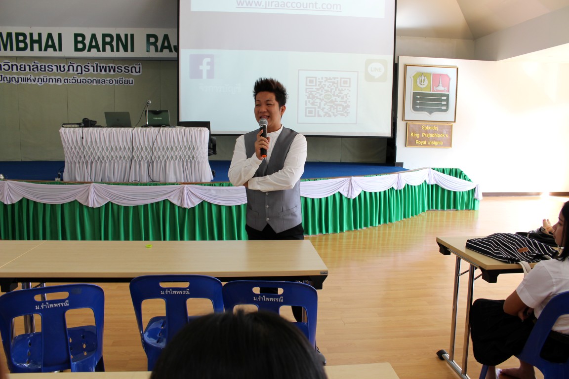 ค่ายอาสาพัฒนานักบัญชี รูปที่ 2