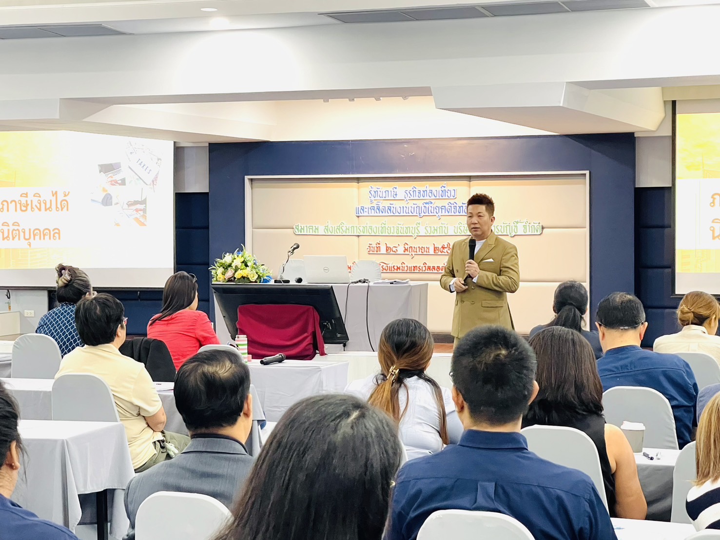 รู้ทันภาษี ธุรกิจท่องเที่ยว และเคล็ดลับงานบัญชีในยุคดิจิทัล รูปที่ 1