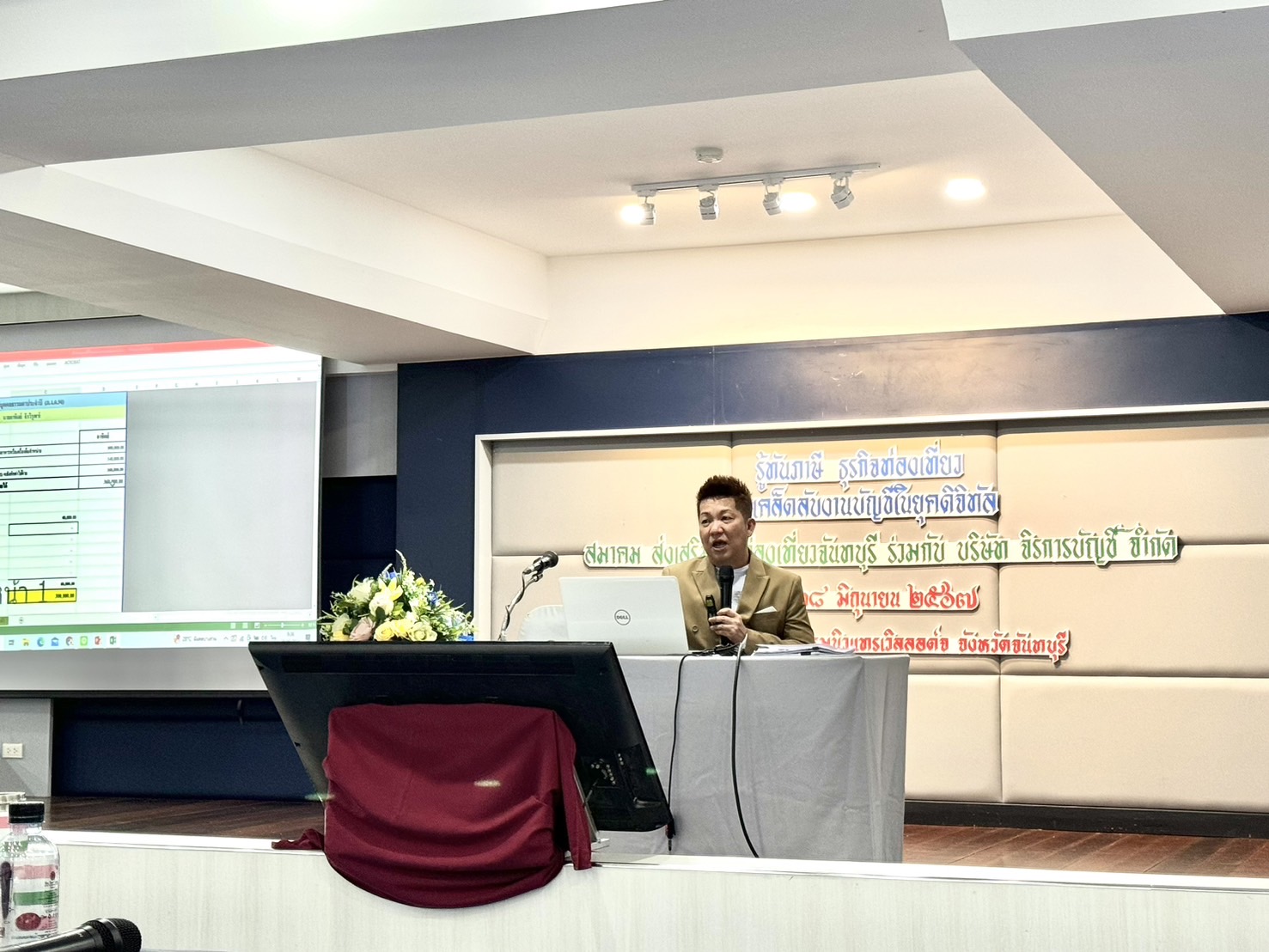 รู้ทันภาษี ธุรกิจท่องเที่ยว และเคล็ดลับงานบัญชีในยุคดิจิทัล รูปที่ 2