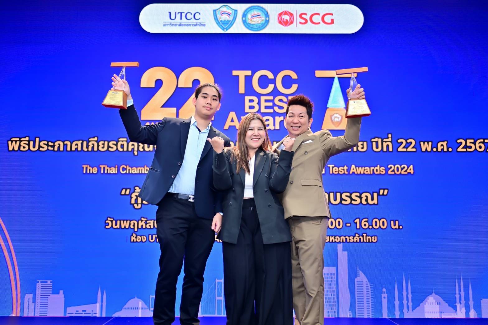 TTC BEST AWARDS 2567 รูปที่ 3