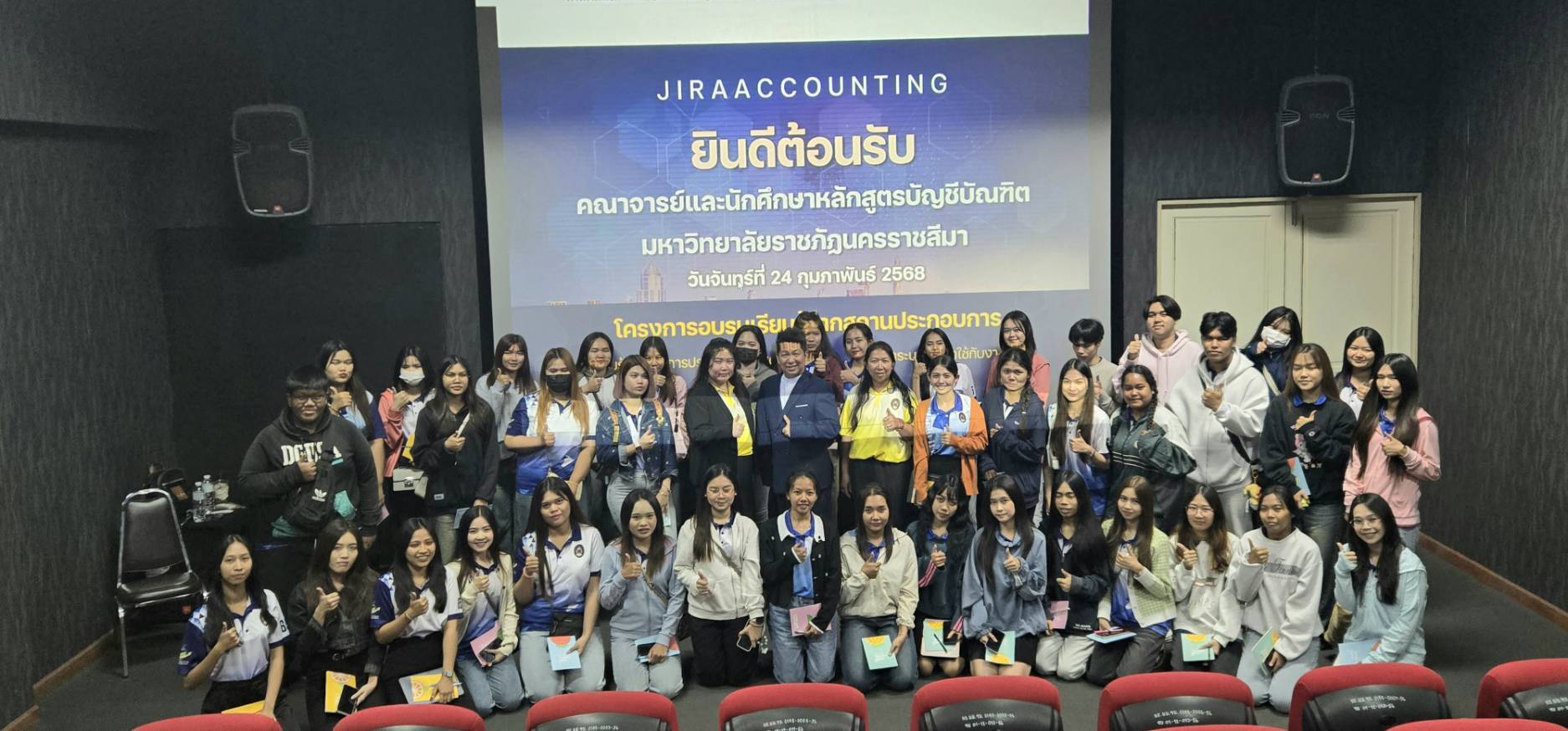 นักศึกษาหลักสูตรวิชาชีพบัญชี มหาวิทยาลัยราชภัฏนครราชสีมา อบรมจากสถานประกอบการ ในหัวข้อ "NEXT GEN Accounting Firm" พลิกโฉมสำนักงานบัญชียุคใหม่ รูปที่ 3