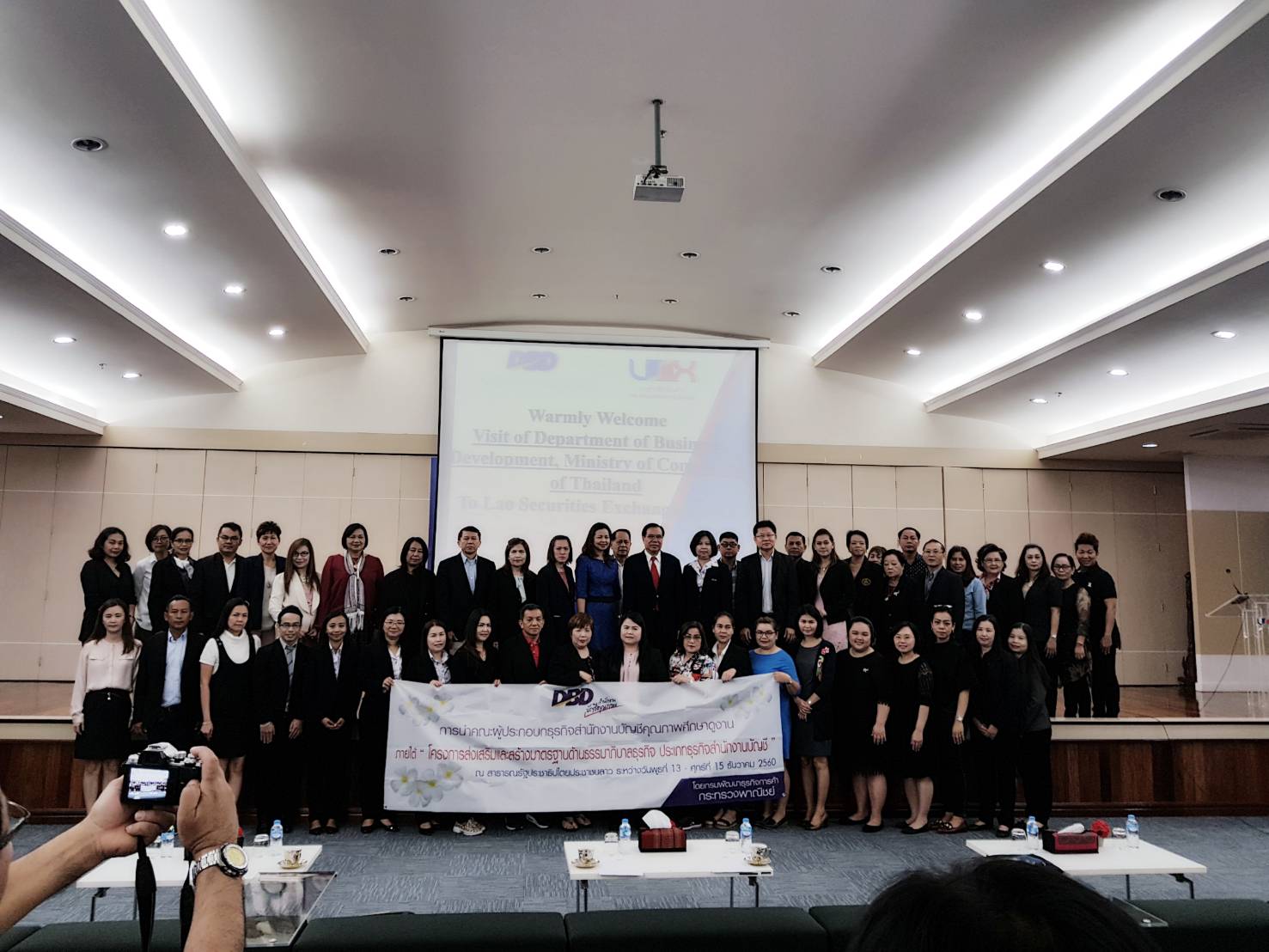 โครงการส่งเสริมและสร้างมาตรฐานด้านธรรมาภิบาลธุรกิจ ประเภทธุรกิจสำนักงานบัญชี ณ สาธารณรัฐประชาธิปไตยประชาชนลาว ระหว่างวันพุธ - ศุกร์ที่ 13 - 15 ธันวาคม 2560 รูปที่ 1