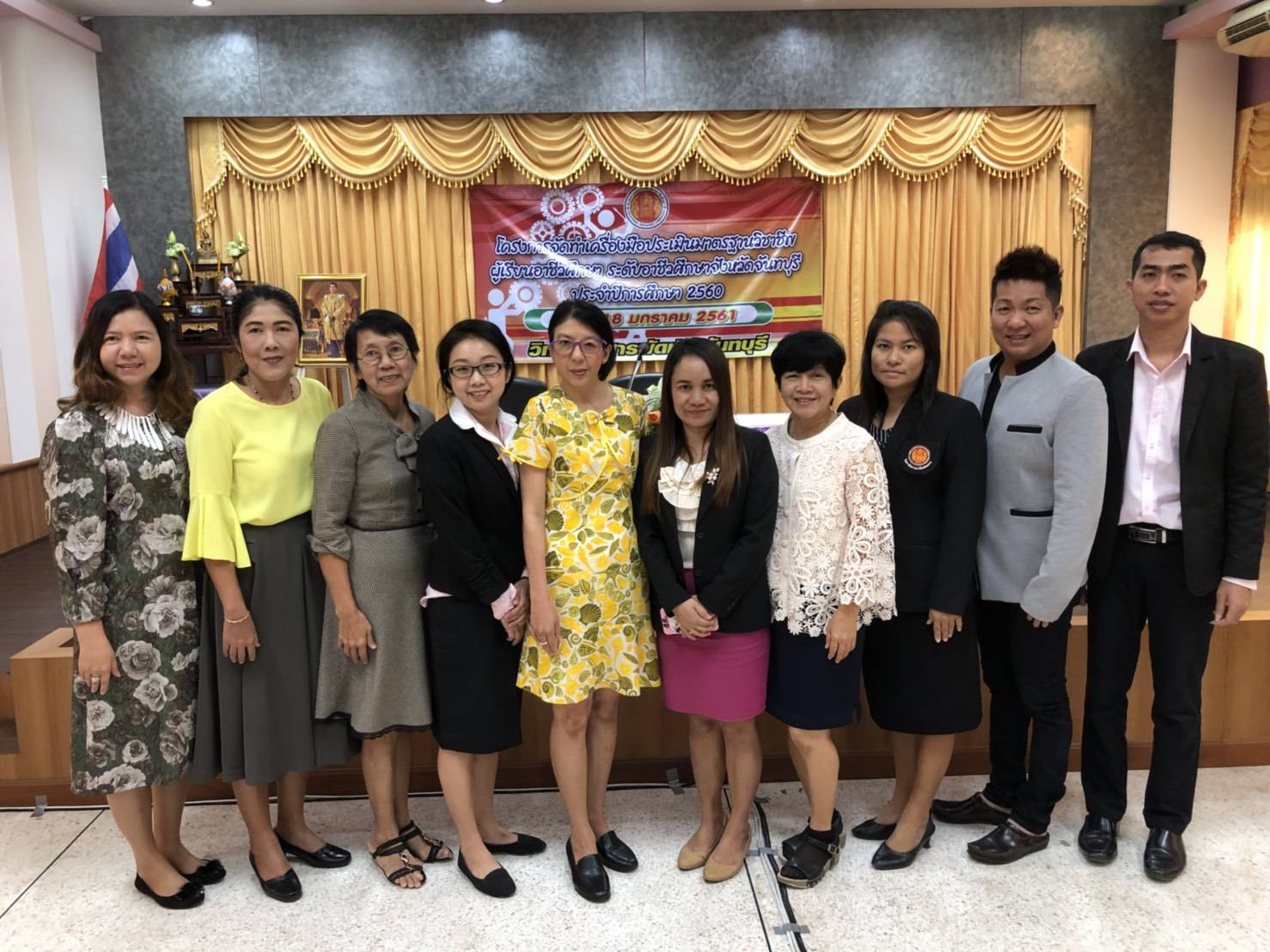 โครงการจัดทำเครื่องมือประเมินมาตรฐานวิชาชีพผู้เรียนอาชีวศึกษา ระดับอาชีวศึกษาจังหวัดจันทบุรี ประจำปี 2560 รูปที่ 4